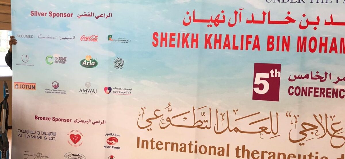 Sheikh Khalifa Bin Mohammed bin Khalid Al Nahyan 5th International