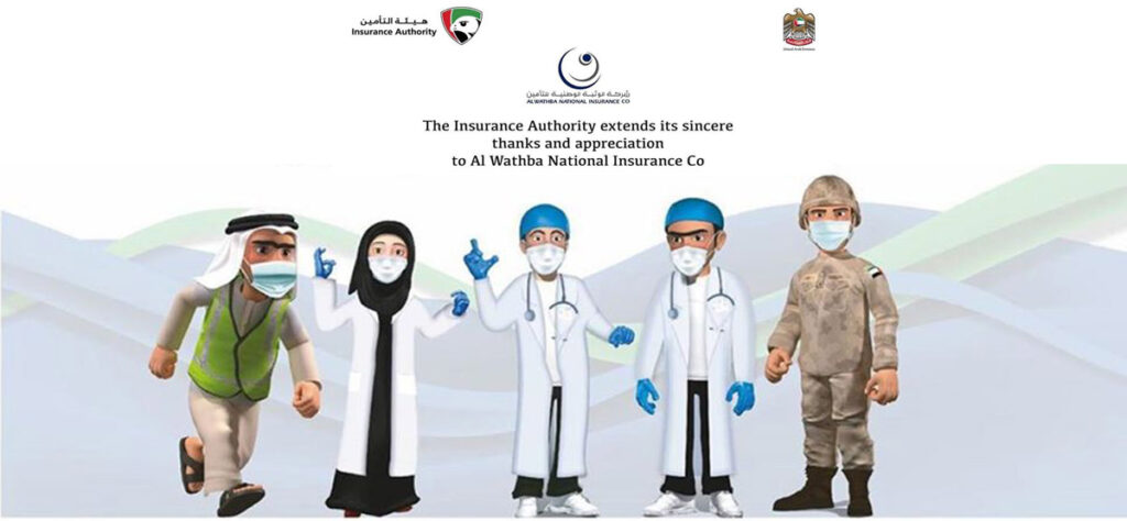 We extend our sincere gratitude and appreciation to the @uaeinsuranceaut for their continuous recognition and support